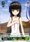 SG/W27-P10 PR 温泉で一息 調