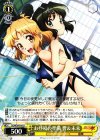  SG/W39-010 U お昼寝の準備 響&未来 