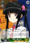  SG/W39-036 U 新しい生活 調 