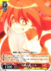  SG/W39-058 U 自動人形 ミカ 