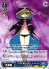  SG/W39-086 U “世界を識るため”エルフナイン 