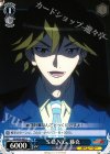  SG/W39-092 C S.O.N.G.藤尭 
