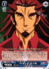  SG/W39-094 C S.O.N.G.弦十郎 
