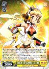  SG/W52-004 R 【我流・星流撃槍:心】響 