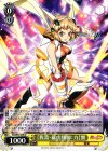  SG/W52-008 U 【我流・猛虎翔脚:力】響 