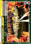 SG/W52-018 CR 我流・大地浸透勁