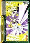 SG/W52-020 CC 閃光