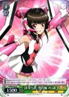 SG/W52-023 R 【非常Σ式・禁月輪:巧】調