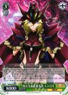  SG/W52-026 R 四大元素を操る者 キャロル 