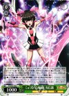 SG/W52-036 C 【α式・百輪廻：知】調