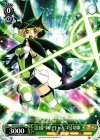 SG/W52-039 C 【幻姿・阿rアJ ぃん：巧】切歌
