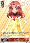 SG/W52-064 U シンフォギアの正式適合者 セレナ