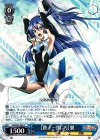 SG/W52-093 C 【蒼ノ一閃：巧】翼