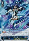 SG/W52-087R RRR 【天ノ逆鱗:力】翼
