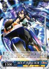  SG/W52-P03 PR 【騎刃ノ一閃-終雷：体】翼 