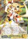 SG/W72-002 RR “ガングニール”響