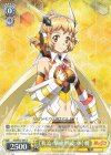 SG/W72-005 R 【我流・撃槍烈破：体】響