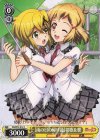 SG/W72-012 C 【雨の日の帰り道】切歌＆響