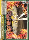 SG/W72-018 CR 我流・大地浸透勁