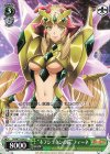 SG/W72-034 U “ネフシュタンの鎧”フィーネ