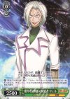 SG/W72-038 C 櫻井理論解析の研究者ウェル