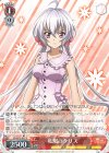 SG/W72-057 R 私服のクリス