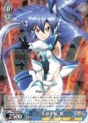 SG/W72-084 R “天羽々斬”翼