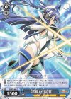 SG/W72-092 C 【影縫い：知】翼