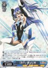 SG/W72-093 C 【蒼ノ一閃：巧】翼