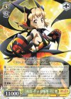 SG/W72-102 RR 【我流・打々炎爆拳：技】響