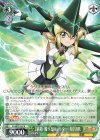 SG/W72-107 R 【暴殺・魔ッ怒Haっター：知】切歌