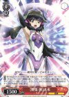  SG/W72-114 U 【慟哭：体】未来 