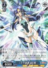SG/W72-121 U 【千ノ落涙：知】翼