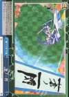 SG/W72-123 CC 蒼ノ一閃