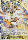 SG/W72-004S SR 【我流・星流撃槍：心】響