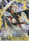 SG/W72-102S SR 【我流・打々炎爆拳：技】響