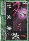 SG/W72-049R RRR γ式・卍火車
