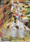 SG/W72-002SP SP “ガングニール”響(サイン入り)