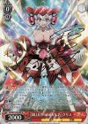 SG/W72-052SP SP 【BILLION MAIDEN：巧】クリス(サイン入り)