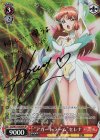 SG/W72-059SP SP “アガートラーム”セレナ(サイン入り)