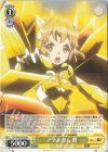  SG/W89-002 RR アマルガム 響 