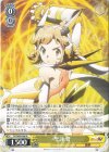  SG/W89-006 R 聖詠 響 