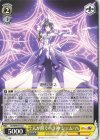  SG/W89-014 U 人が仰ぐべき神 シェム・ハ 
