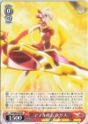  SG/W89-054 RR アマルガム クリス 
