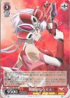  SG/W89-056 RR 戦姫絶唱 クリス 