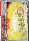  SG/W89-078 CR 至高善・薔薇X字 