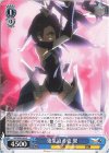  SG/W89-094 C 鬼気迫る姿 翼 