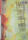  SG/W89-078R RRR 至高善・薔薇X字 