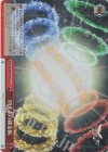  SG/W89-079ACS ACS 四元素の錬金術 