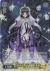 SG/W89-001SP SP わたしたちの絶唱 未来(サイン入り)